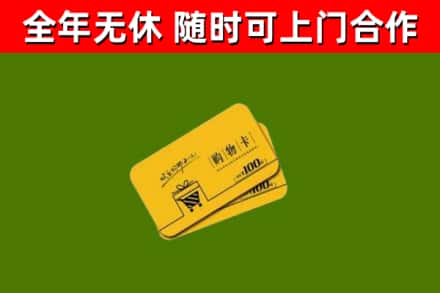 桃园烟酒回收购物卡.jpg